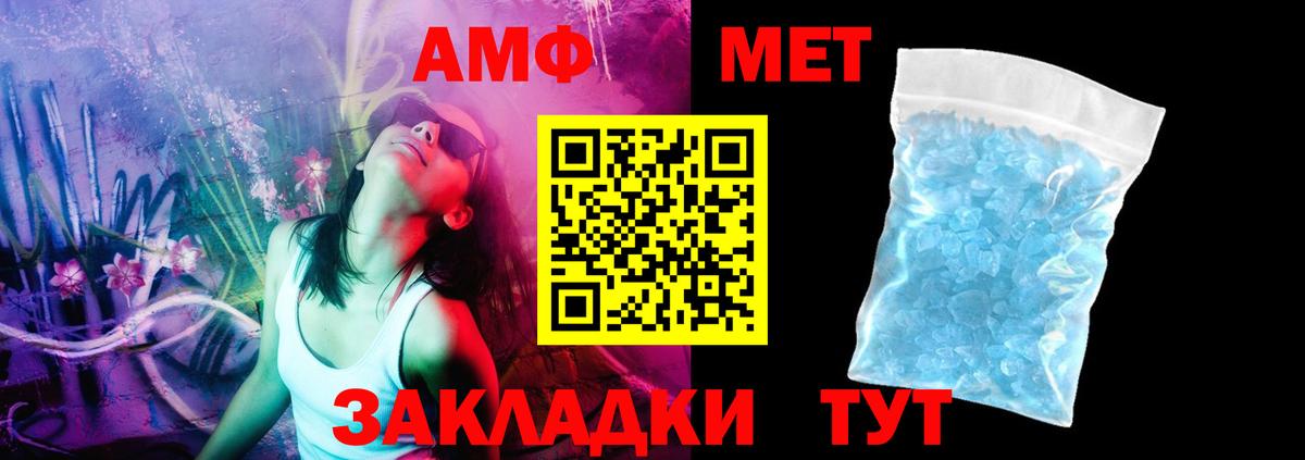 Амфетамин Premium  Amphetamine  Павловский Посад  Вход с VPN 