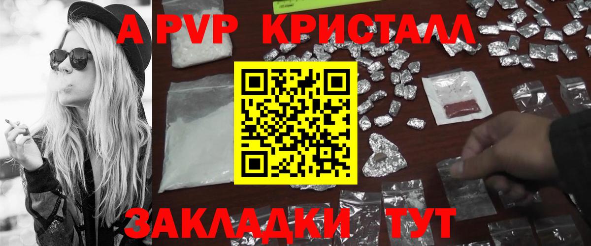 A-PVP СК КРИС Павловский Посад