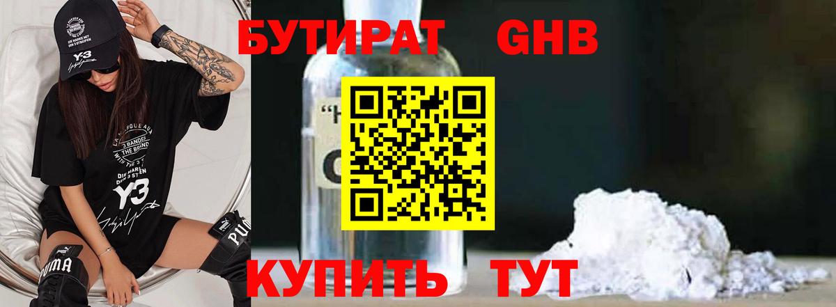 БУТИРАТ оксана  Вход с VPN  Павловский Посад 