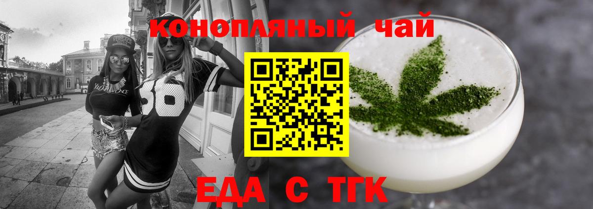 Печенье с ТГК марихуана  Вход с VPN  Павловский Посад 