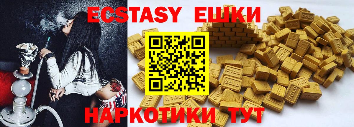 ЭКСТАЗИ 280мг  ОМГ ОМГ вход  Павловский Посад  Ecstasy  Вход с VPN  Ecstasy louis Vuitton 