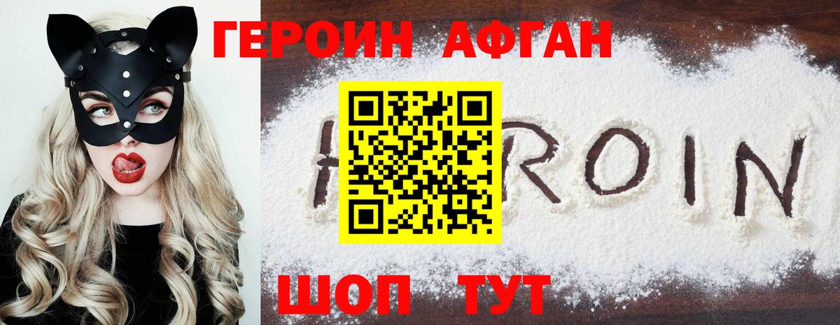 Павловский Посад  Героин хмурый  Вход с VPN 