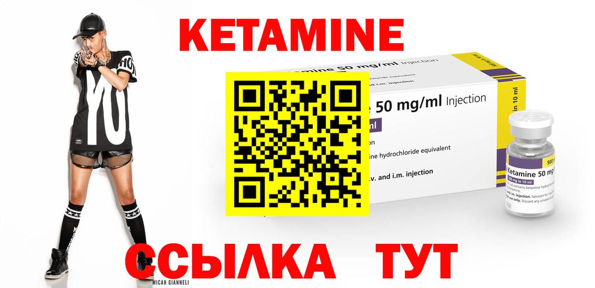 КЕТАМИН ketamine  ссылка на мегу сайт  Вход с VPN  Павловский Посад  Кетамин ketamine 