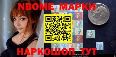 марки nbome Рязань