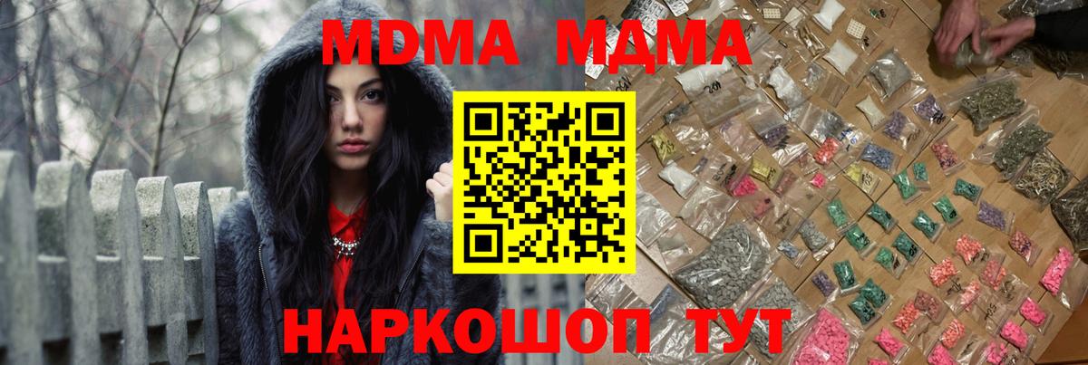 MDMA Molly  МДМА молли  Вход с VPN  Павловский Посад 