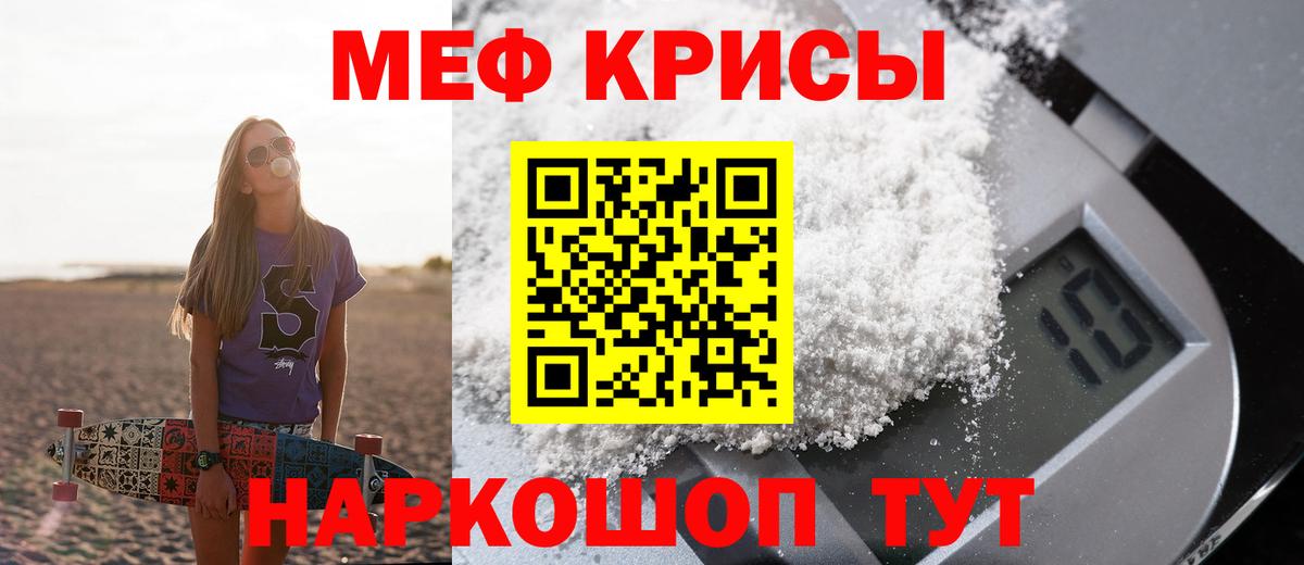 Мефедрон  МЕФ мука  Павловский Посад  Вход с VPN  МЕФ мука  Меф 