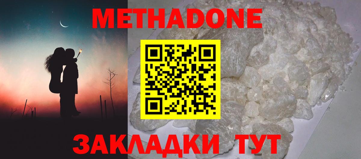 гидра маркетплейс  МЕТАДОН methadone  Вход с VPN  Павловский Посад 