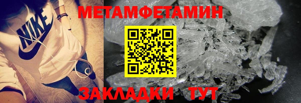 Павловский Посад  Первитин пудра  Вход с VPN 