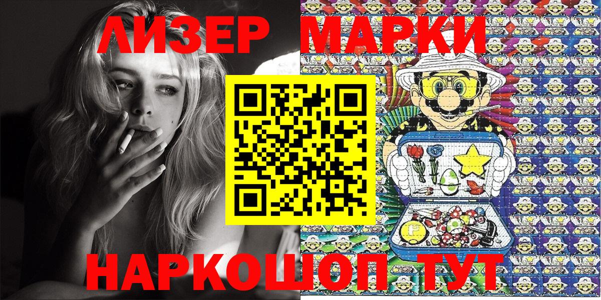 Марки NBOMe 1,8мг  Вход с VPN  Павловский Посад 