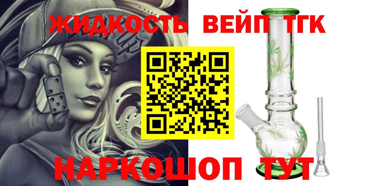 Дистиллят ТГК THC oil  Дистиллят ТГК жижа  Вход с VPN  Павловский Посад 